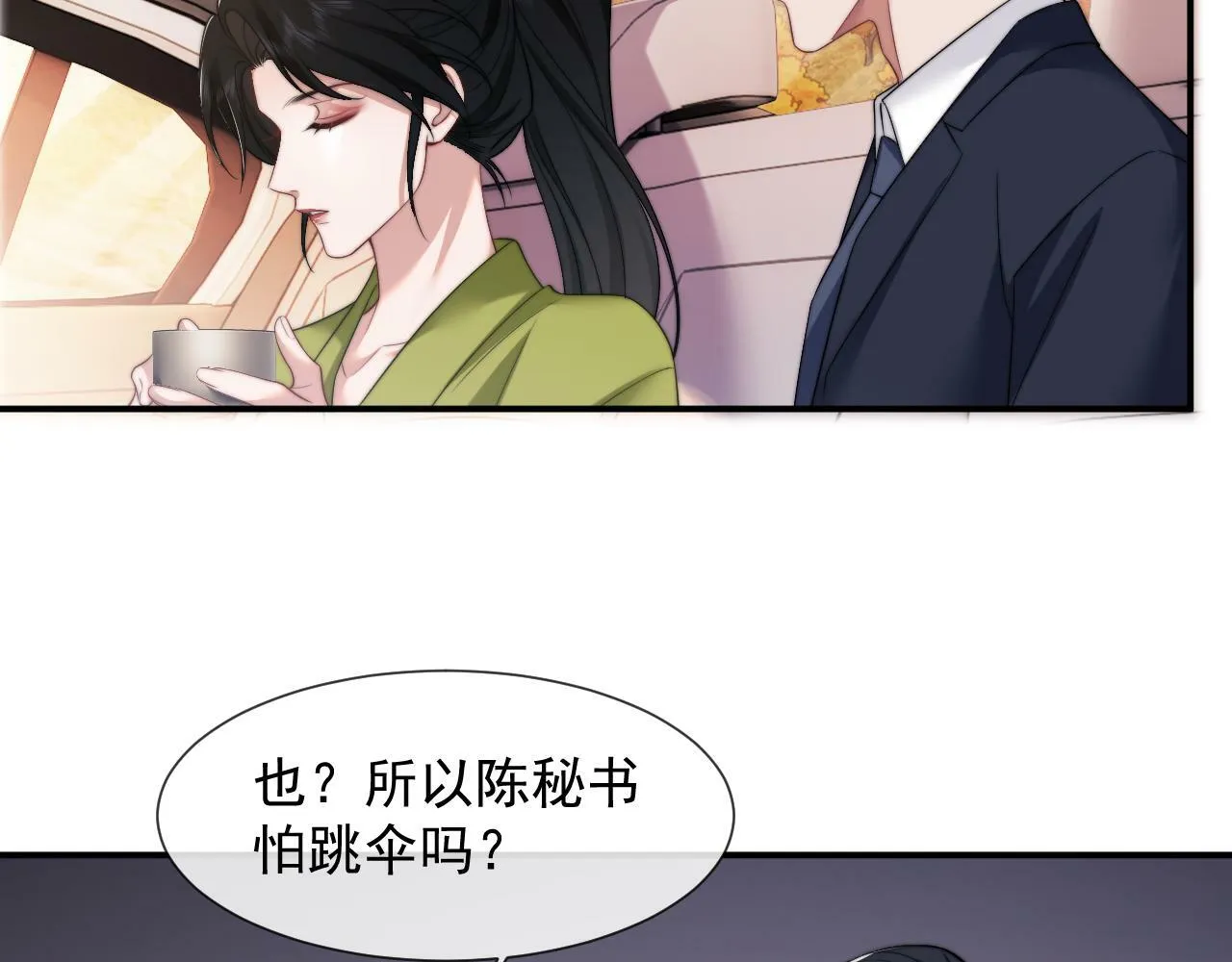 第24话 没说出的话就憋着吧 第12页