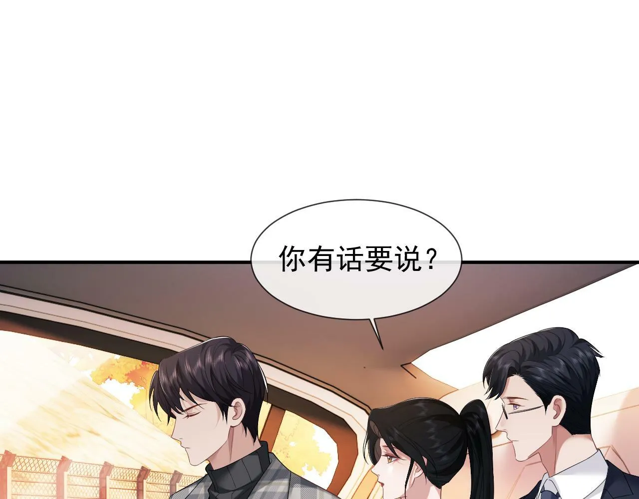 第24话 没说出的话就憋着吧 第22页