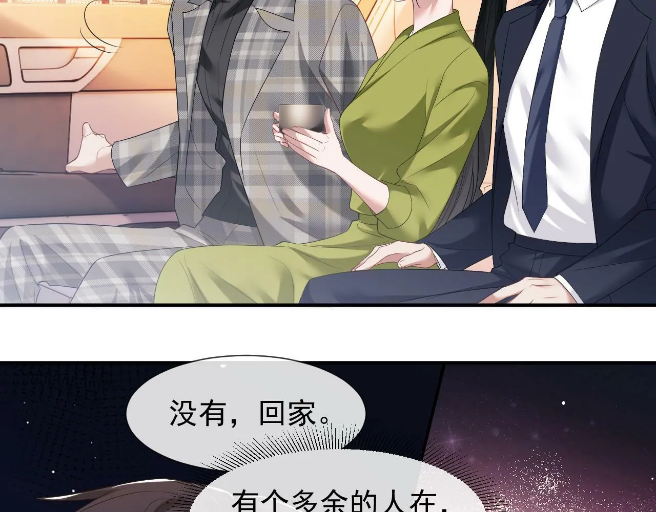 第24话 没说出的话就憋着吧 第23页