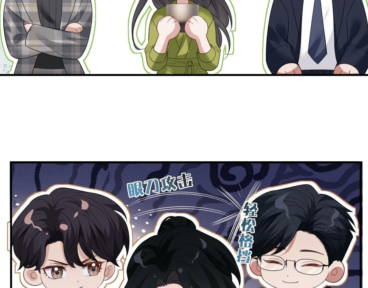 第24话 没说出的话就憋着吧 第27页
