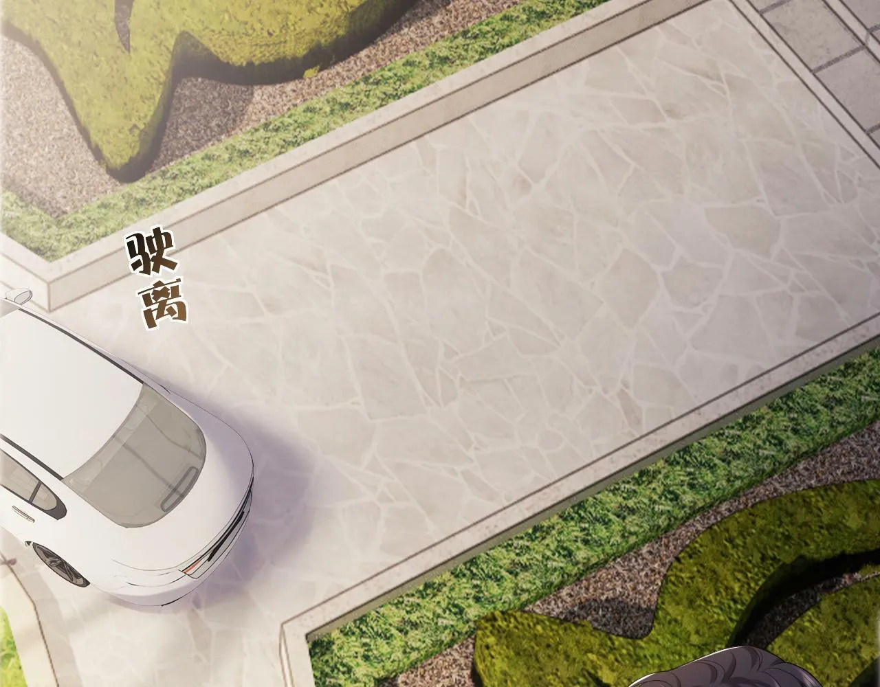 第24话 没说出的话就憋着吧 第30页