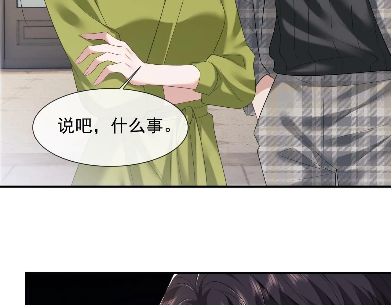 第24话 没说出的话就憋着吧 第32页