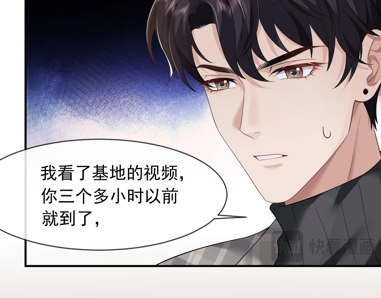 第24话 没说出的话就憋着吧 第33页