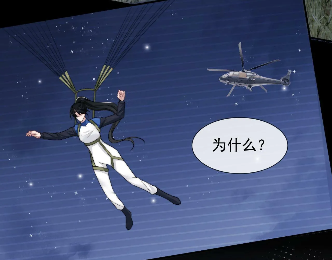 第24话 没说出的话就憋着吧 第38页