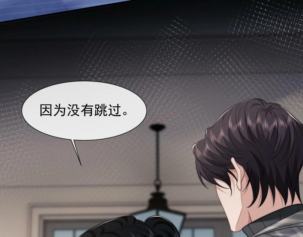 第24话 没说出的话就憋着吧 第39页