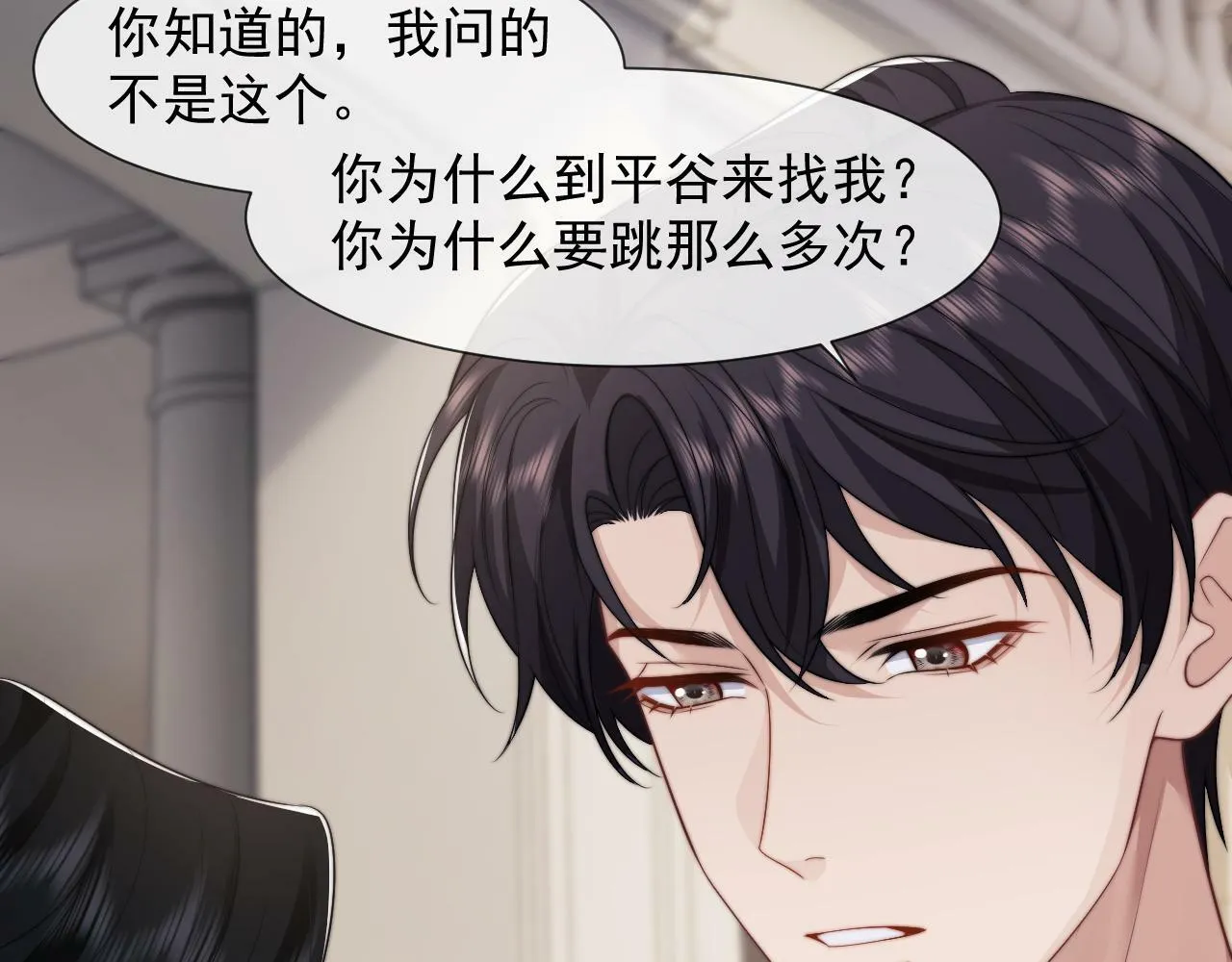 第24话 没说出的话就憋着吧 第41页