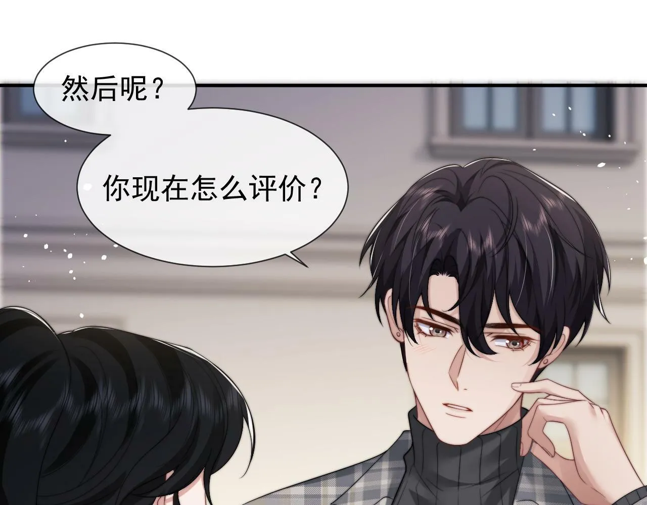 第24话 没说出的话就憋着吧 第52页