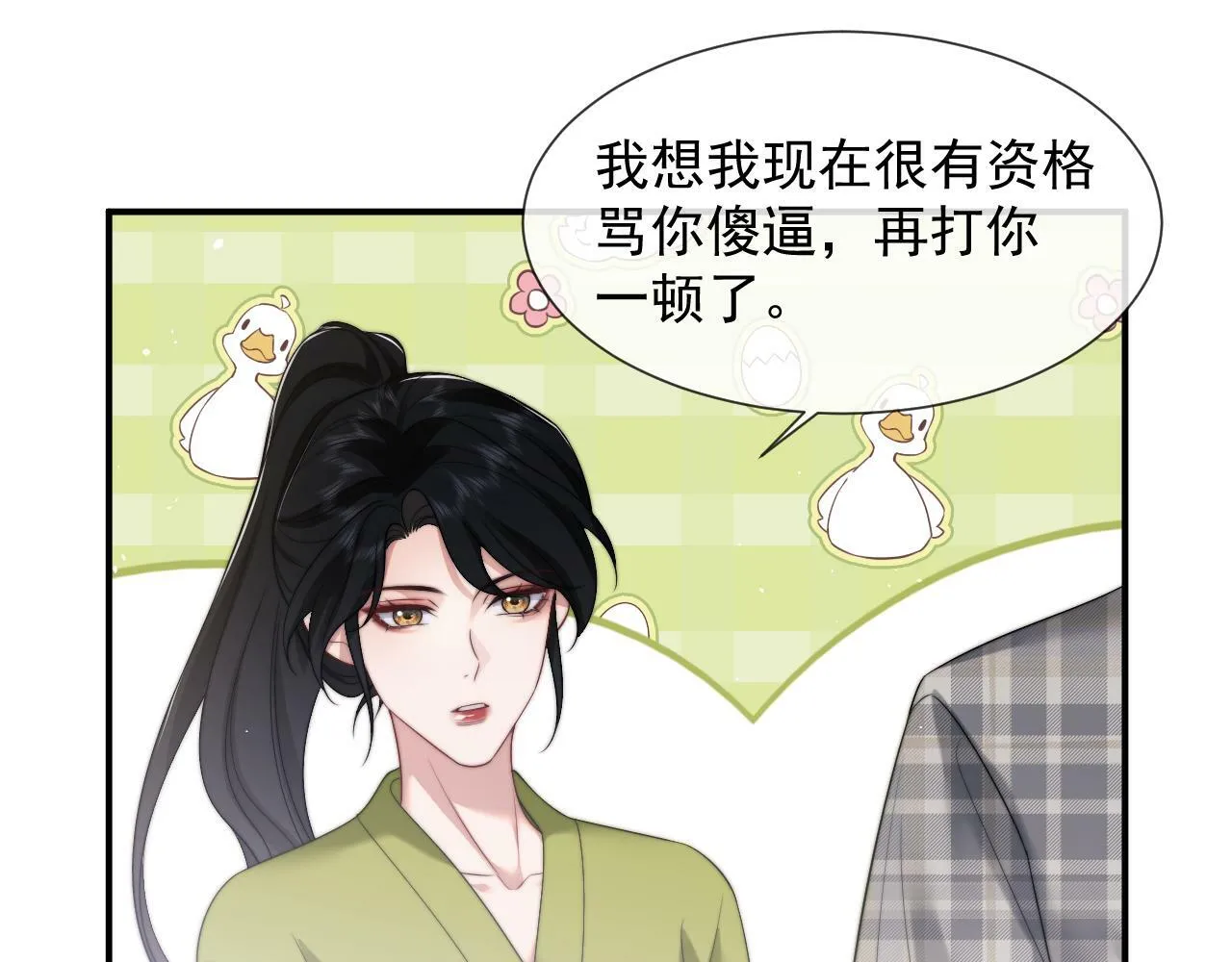 第24话 没说出的话就憋着吧 第54页