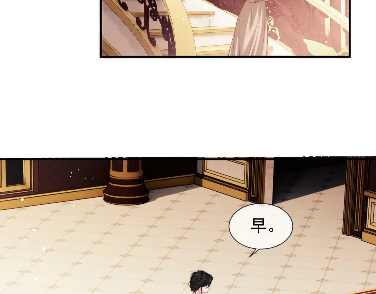 第24话 没说出的话就憋着吧 第61页