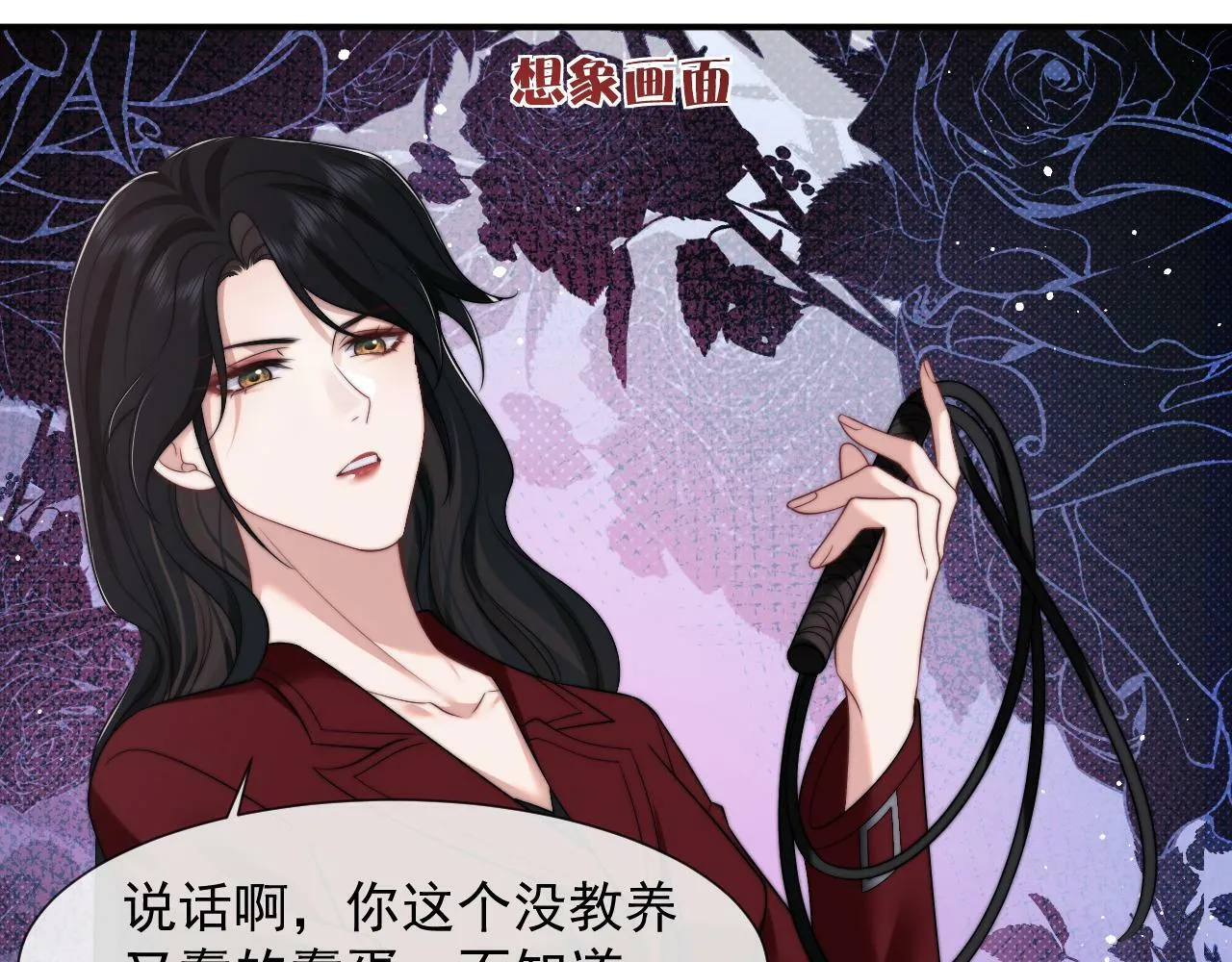 第24话 没说出的话就憋着吧 第63页