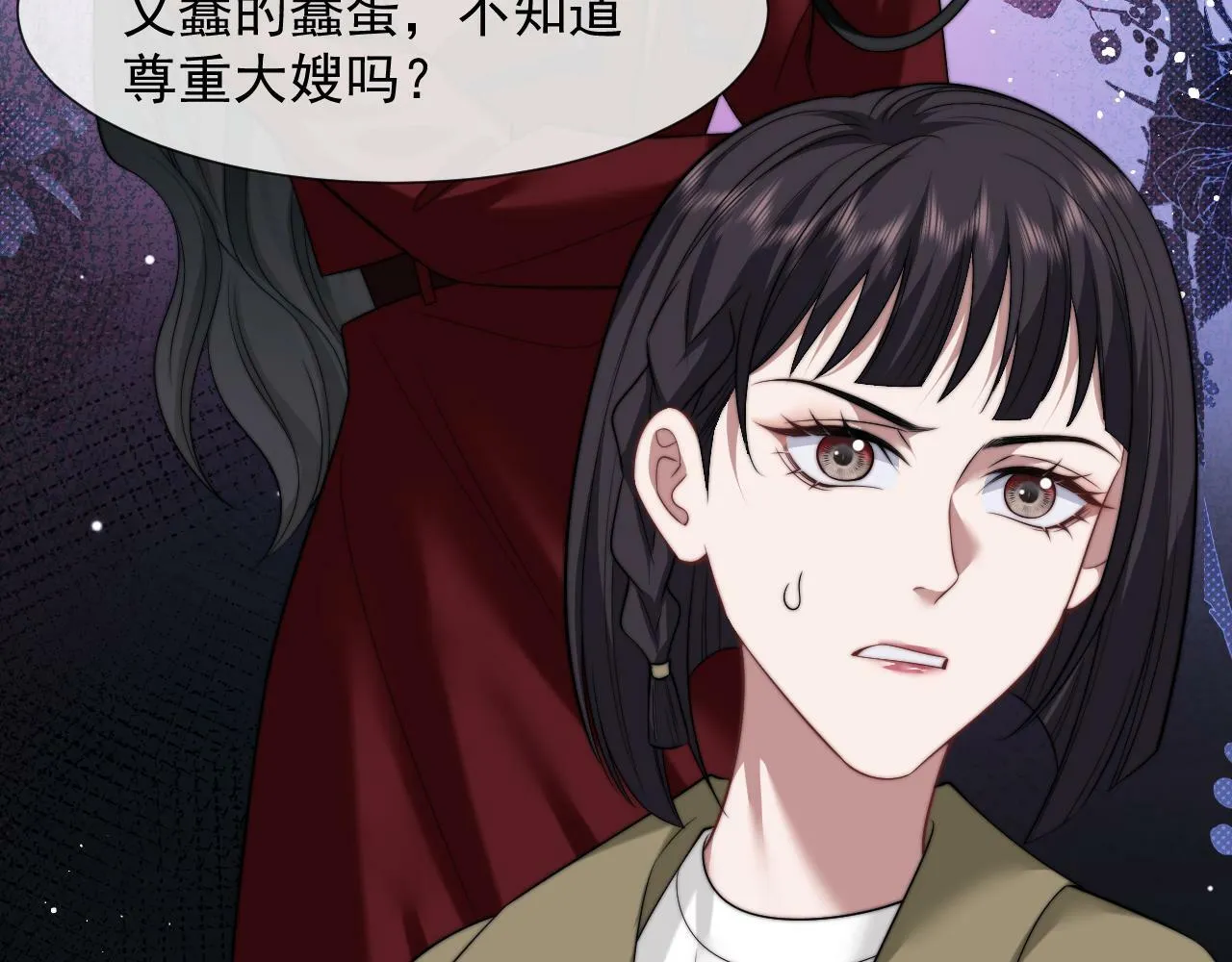 第24话 没说出的话就憋着吧 第64页