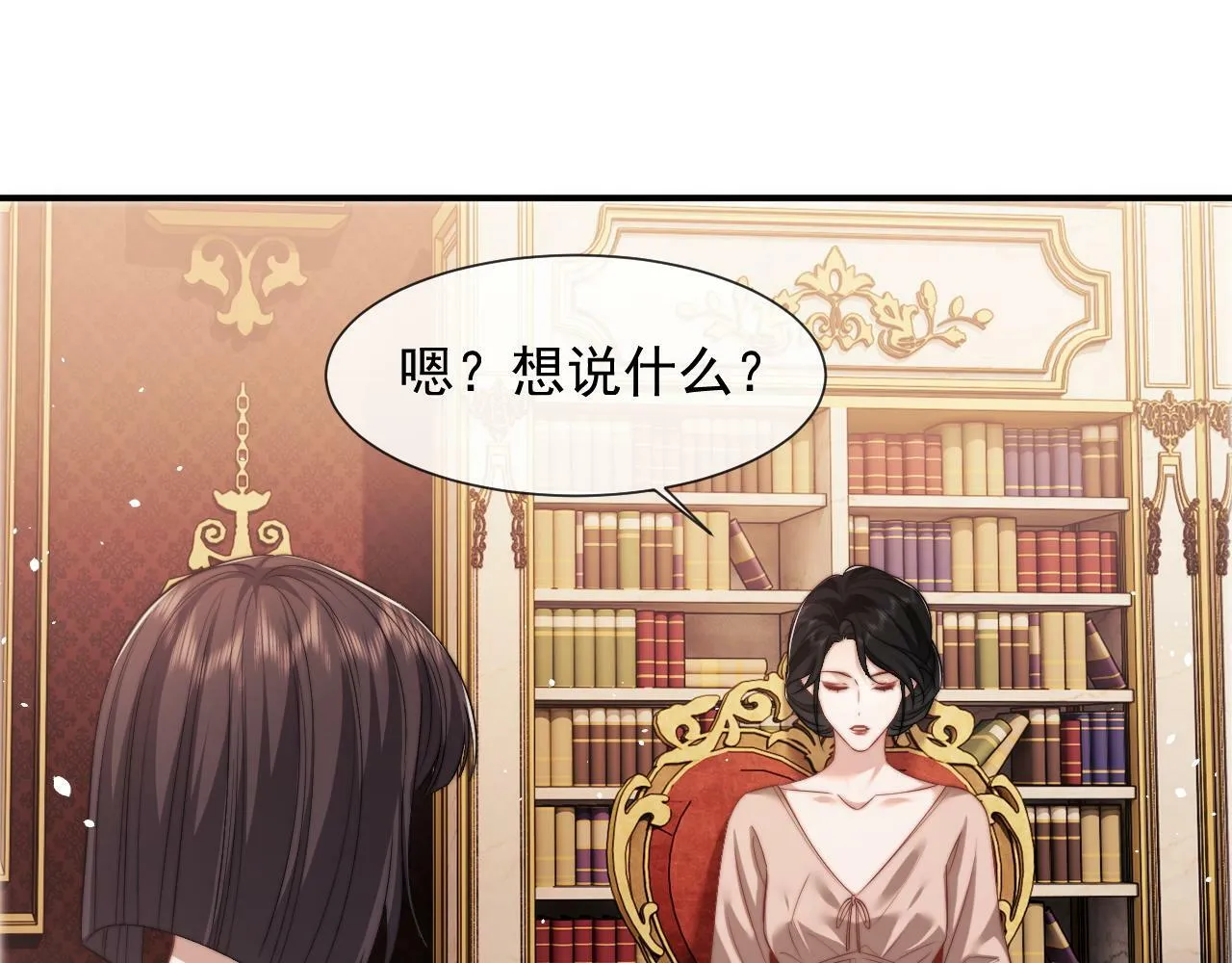 第24话 没说出的话就憋着吧 第67页