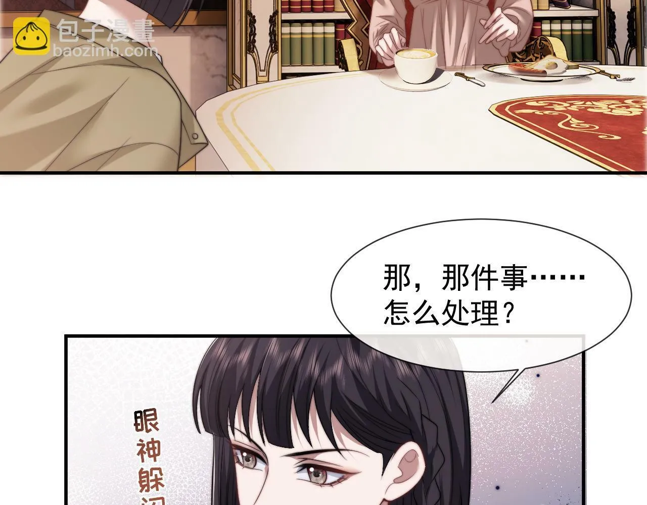 第24话 没说出的话就憋着吧 第68页