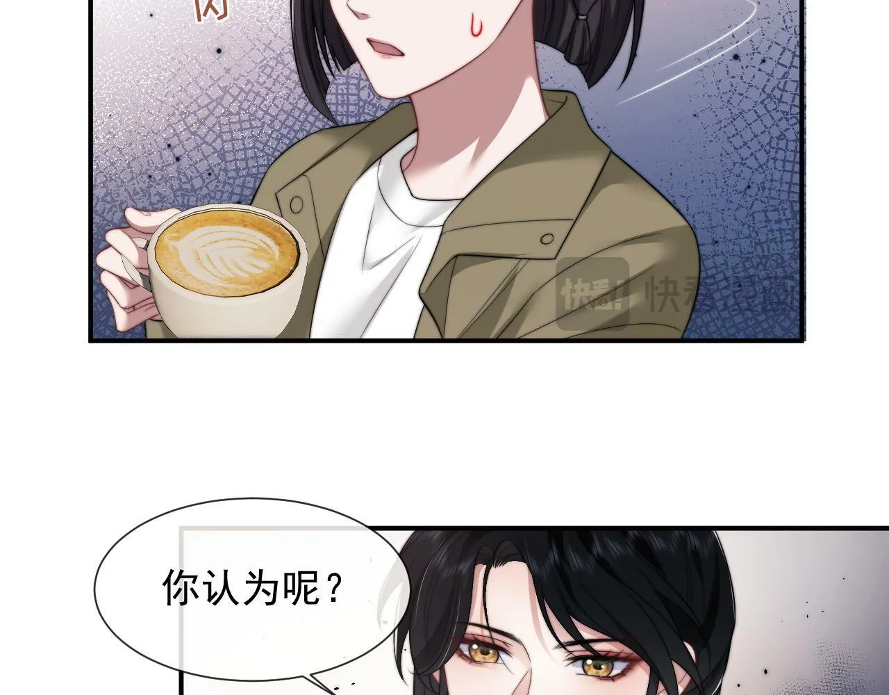 第24话 没说出的话就憋着吧 第69页