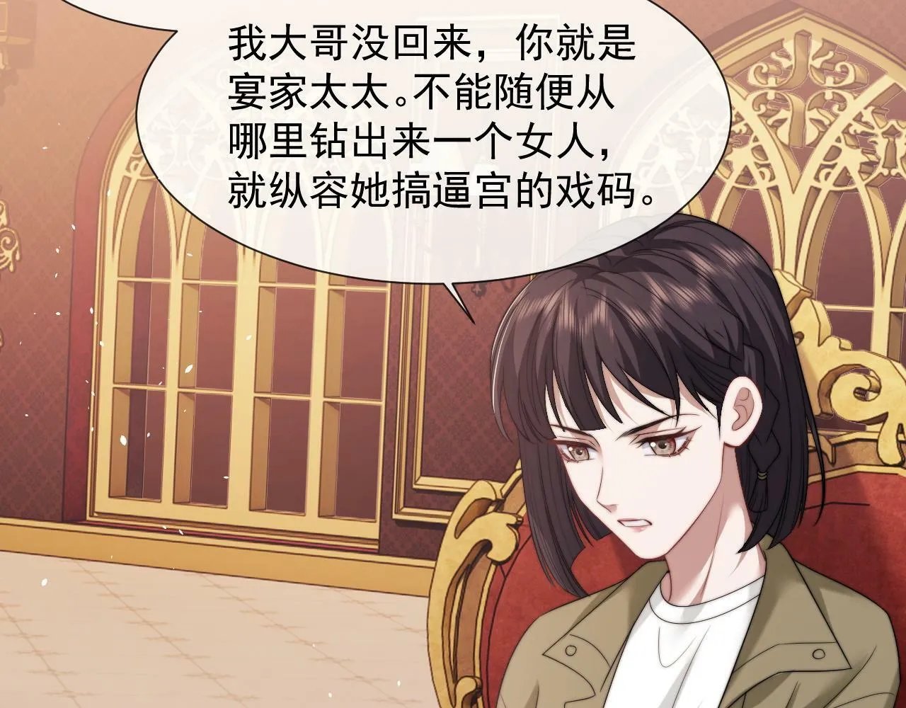 第24话 没说出的话就憋着吧 第73页