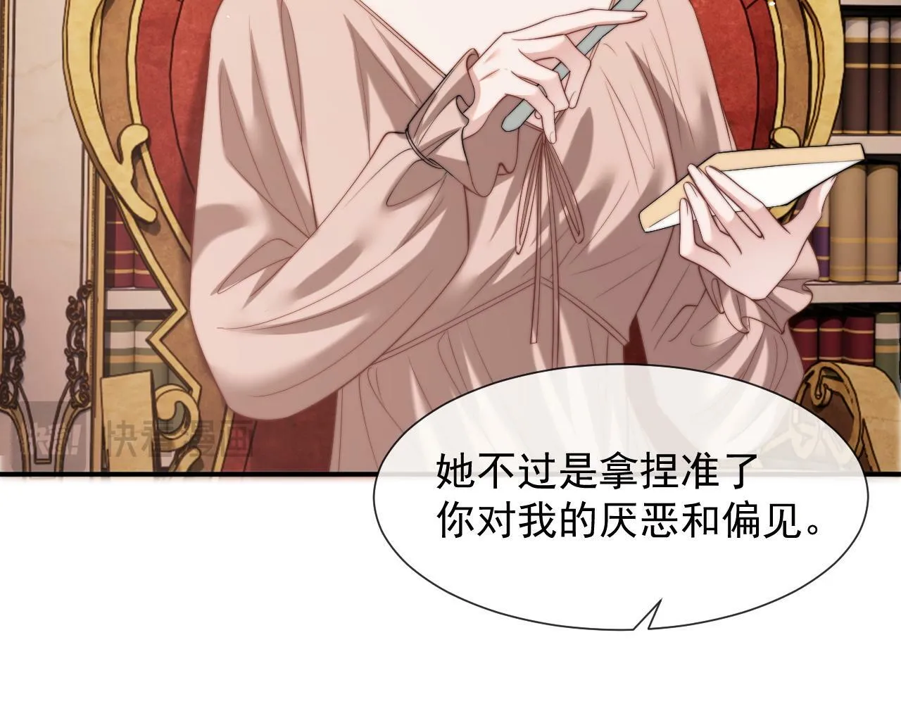 第24话 没说出的话就憋着吧 第78页