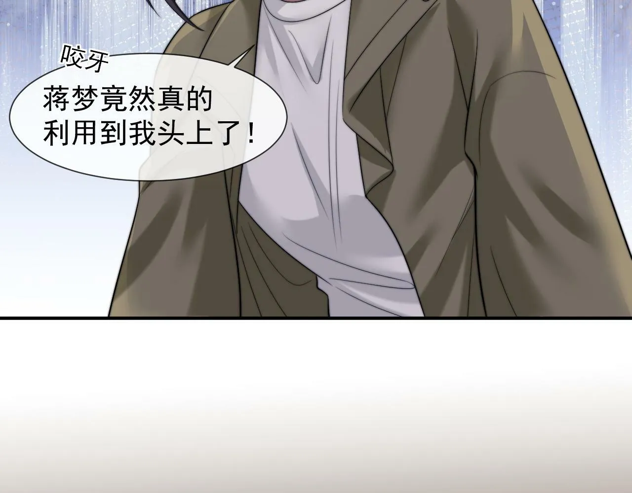第24话 没说出的话就憋着吧 第84页