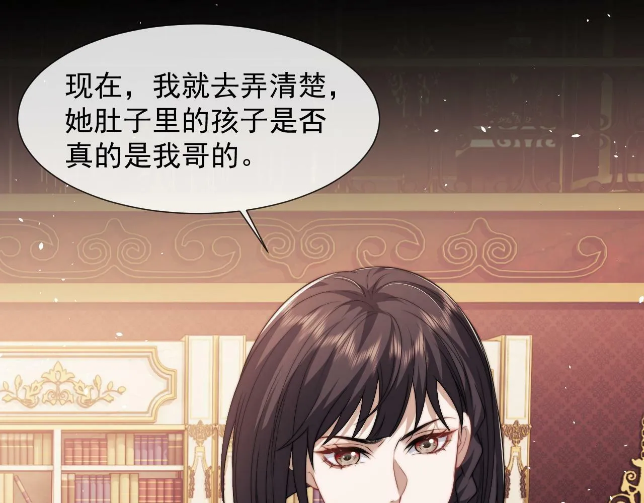 第24话 没说出的话就憋着吧 第86页
