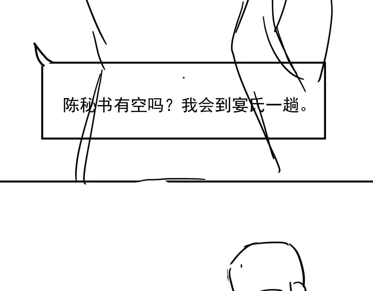 第24话 没说出的话就憋着吧 第92页