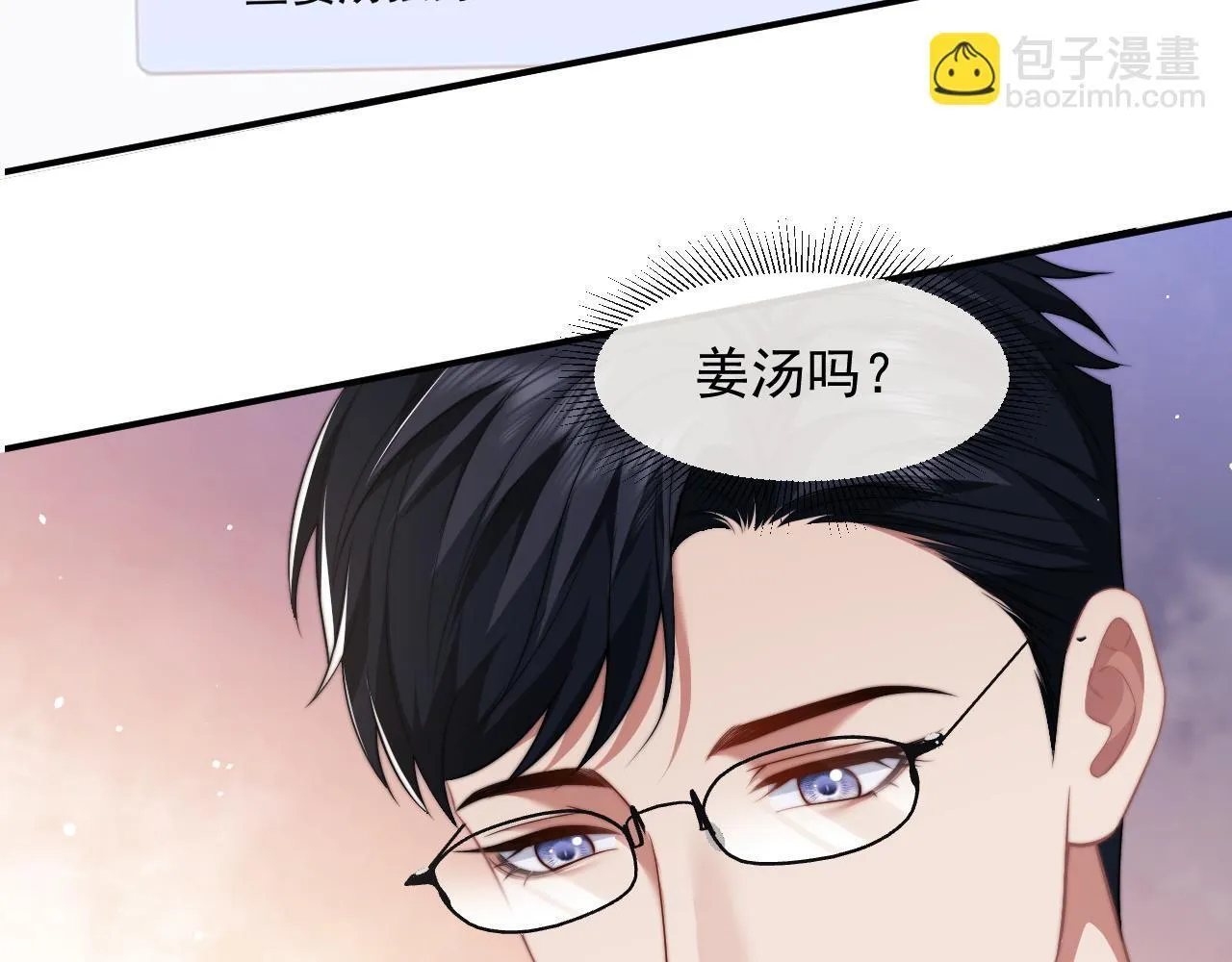 第25话 你就是奸夫 第13页