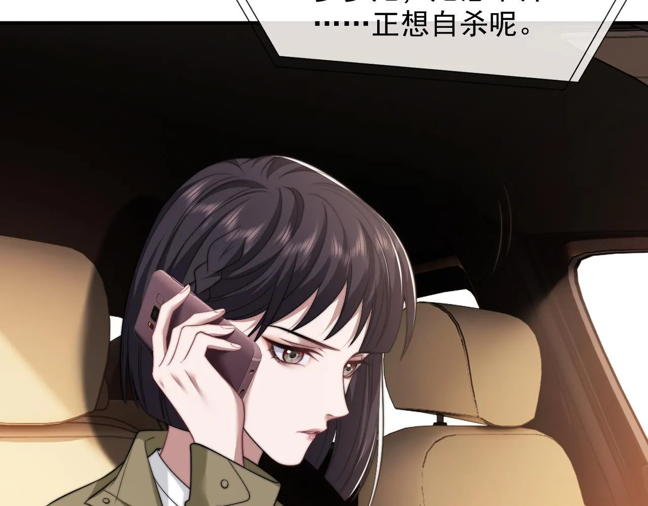 第25话 你就是奸夫 第17页