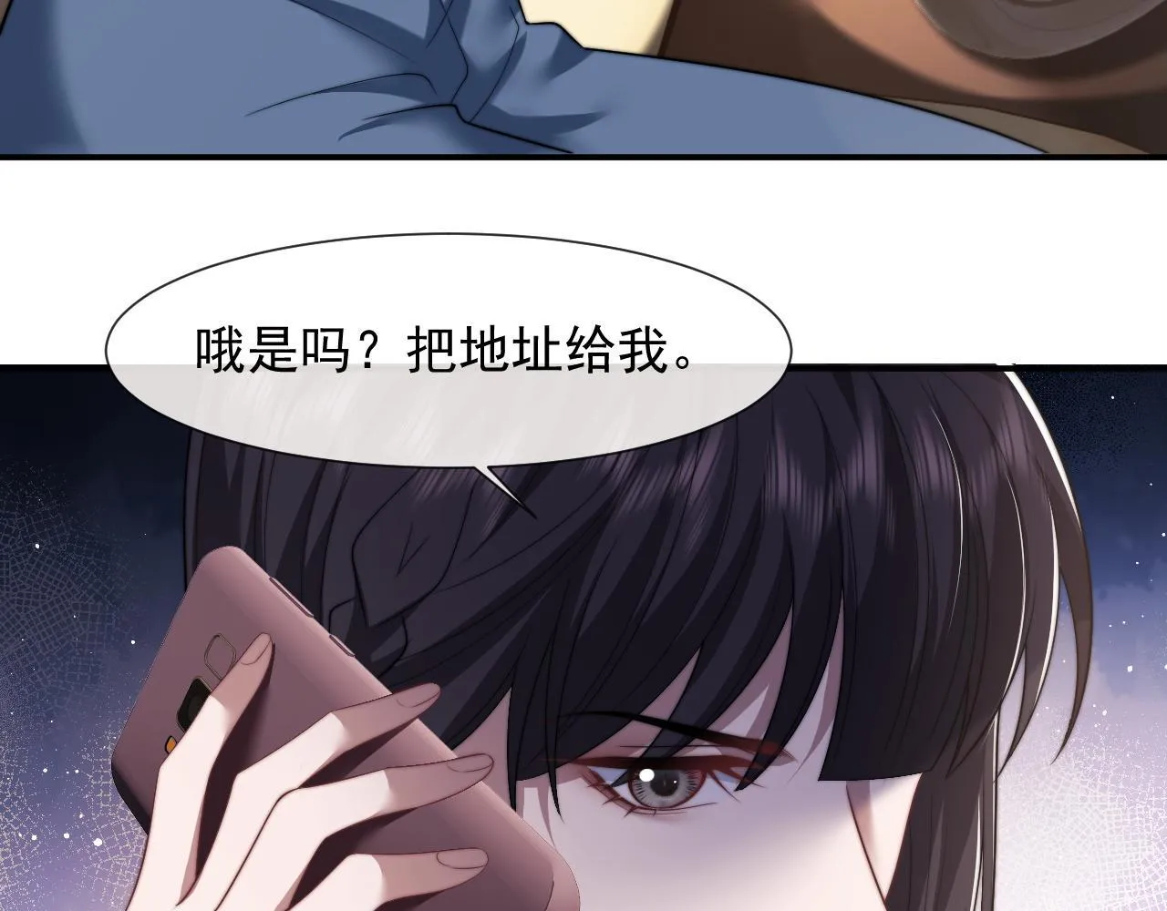 第25话 你就是奸夫 第19页