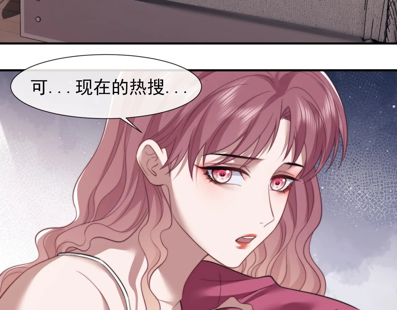 第25话 你就是奸夫 第23页
