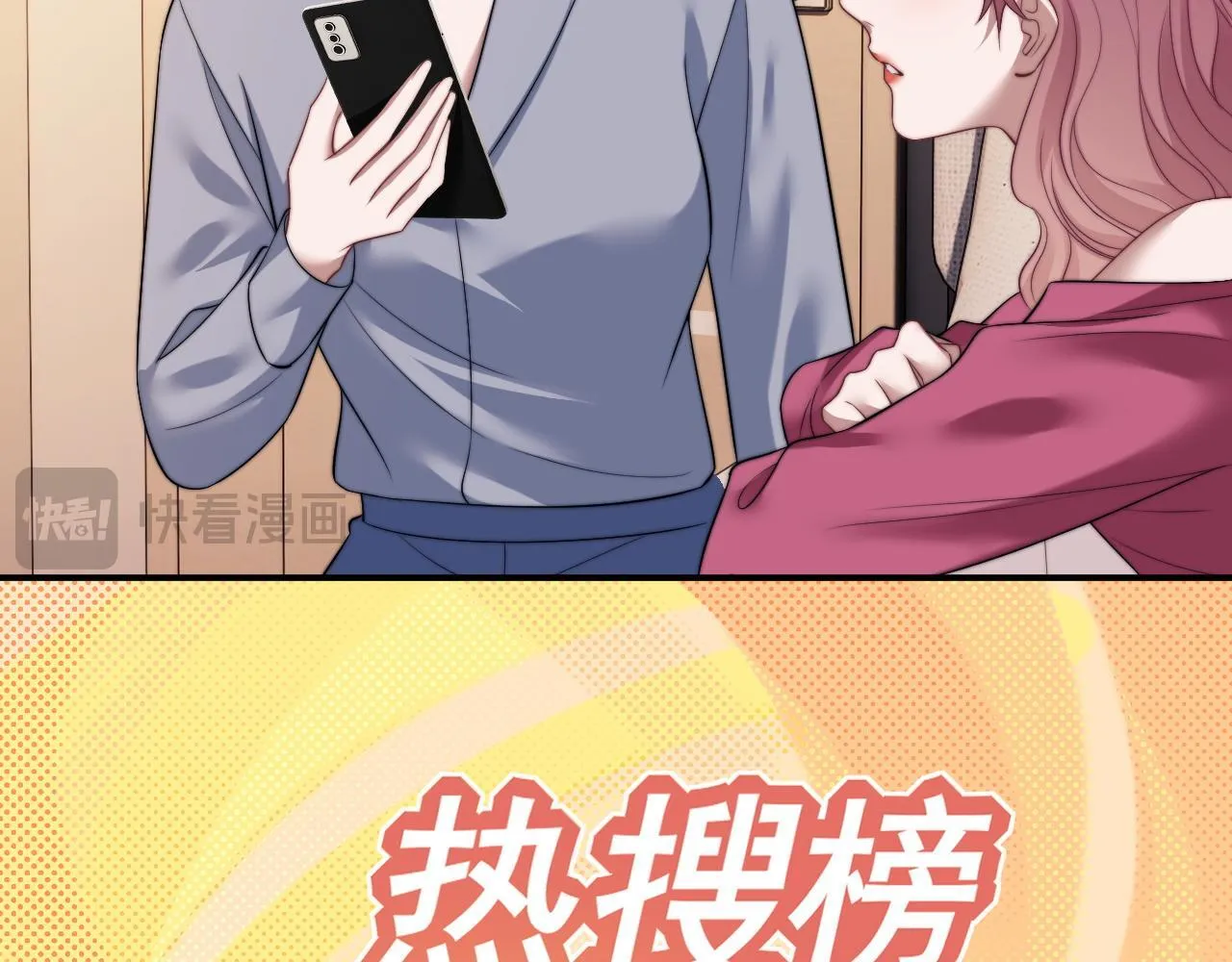 第25话 你就是奸夫 第25页