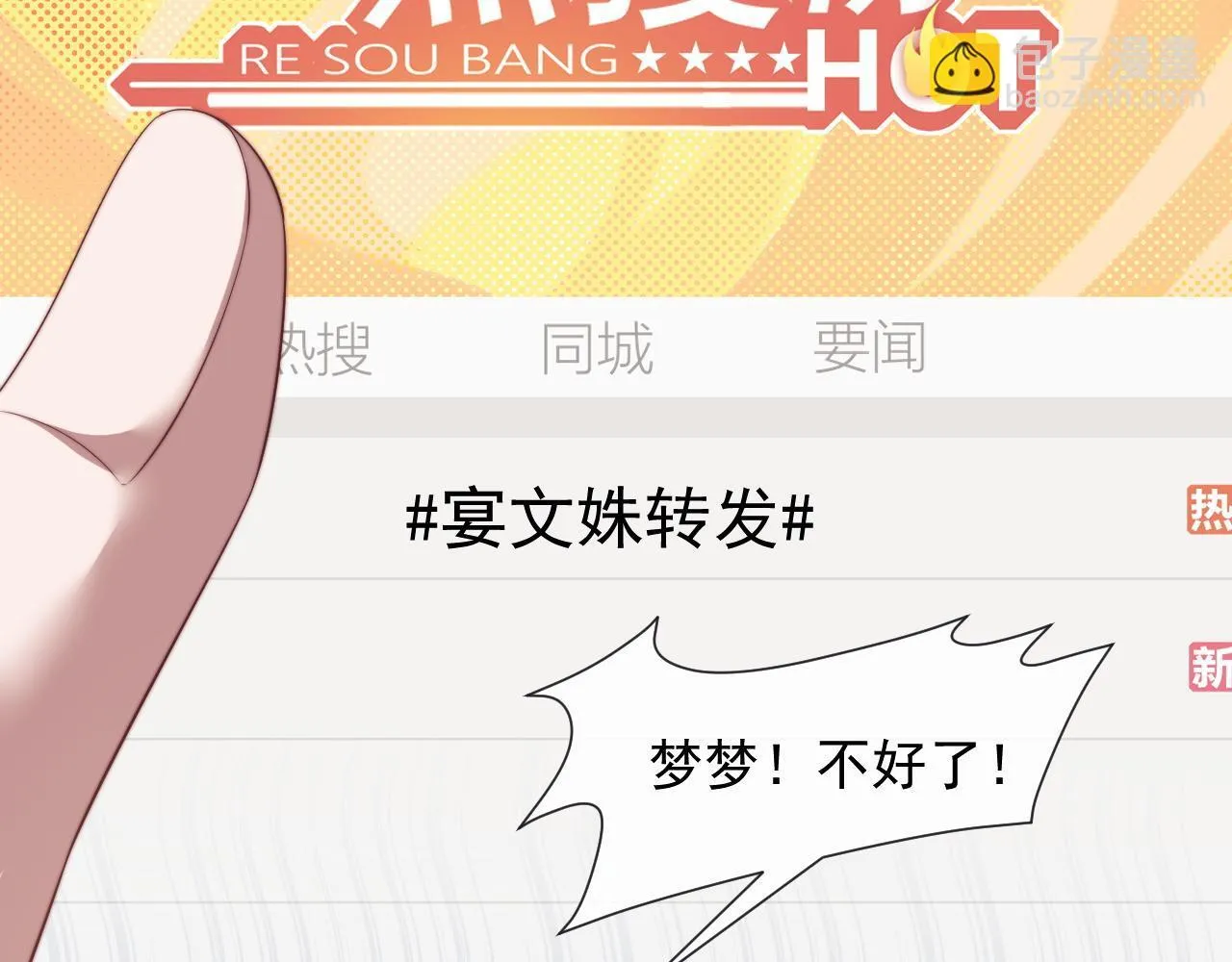第25话 你就是奸夫 第26页