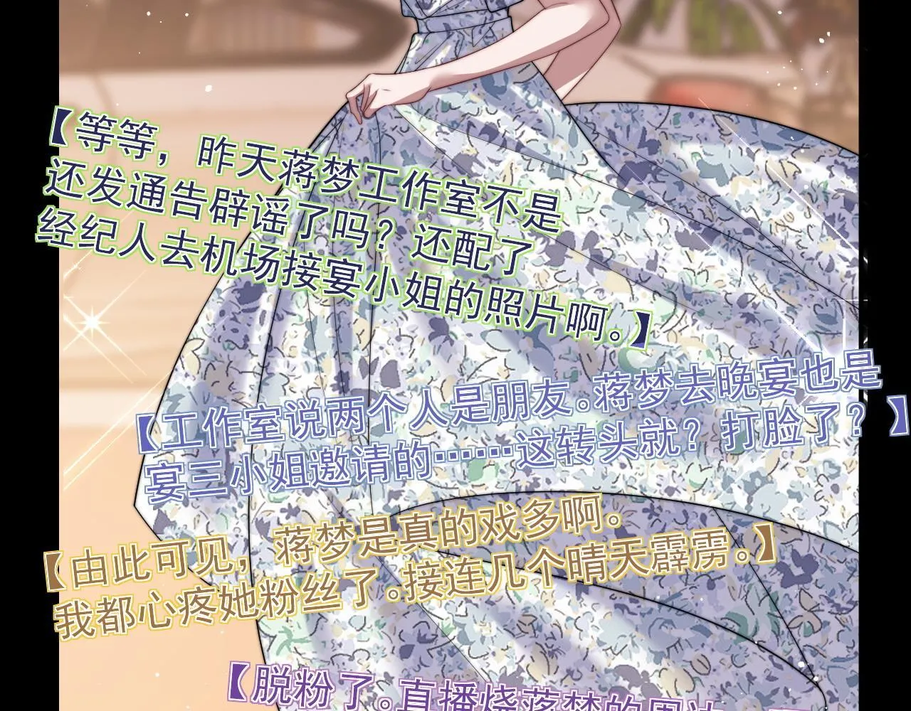第25话 你就是奸夫 第30页