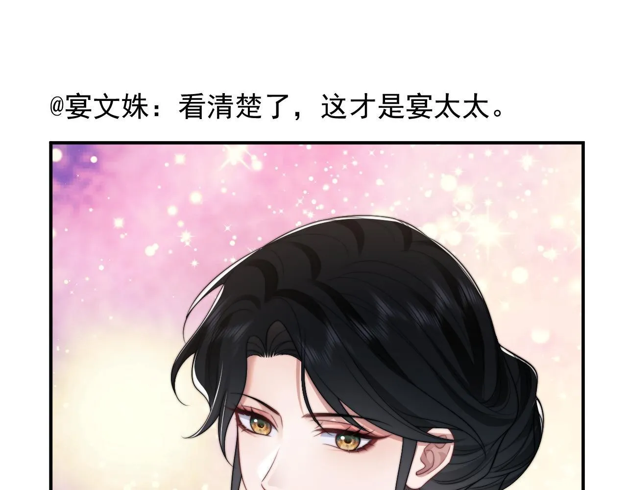 第25话 你就是奸夫 第33页