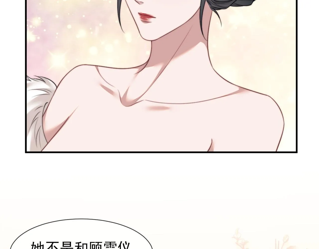 第25话 你就是奸夫 第34页