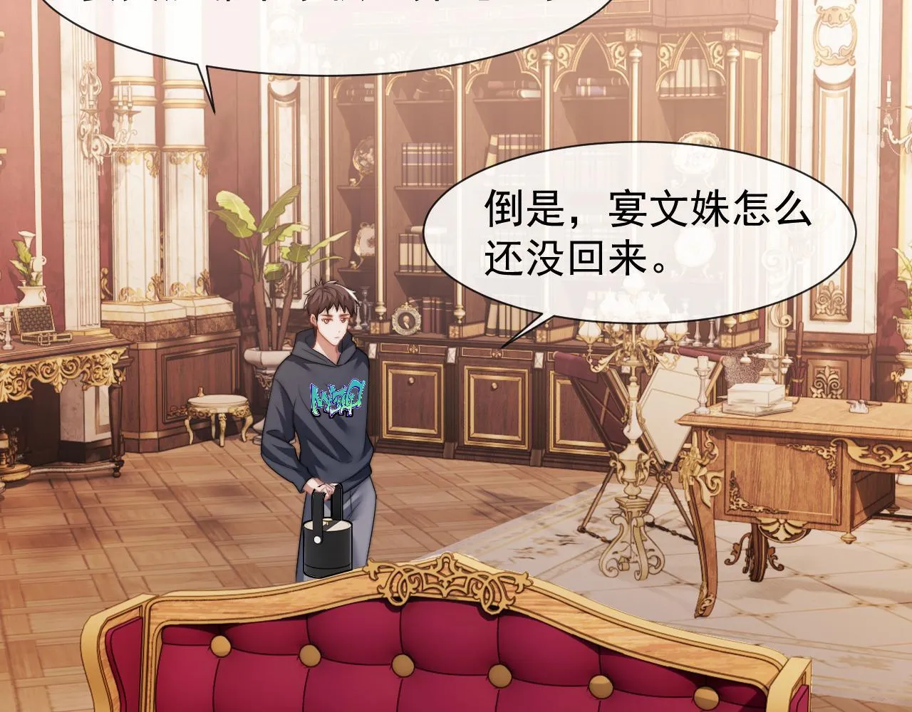 第25话 你就是奸夫 第45页