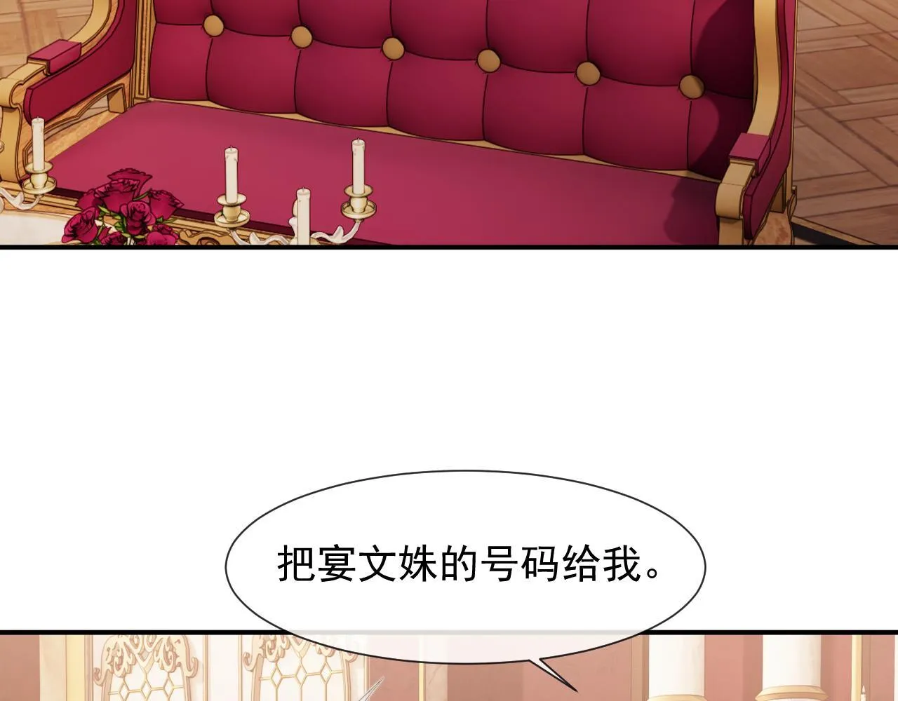 第25话 你就是奸夫 第46页