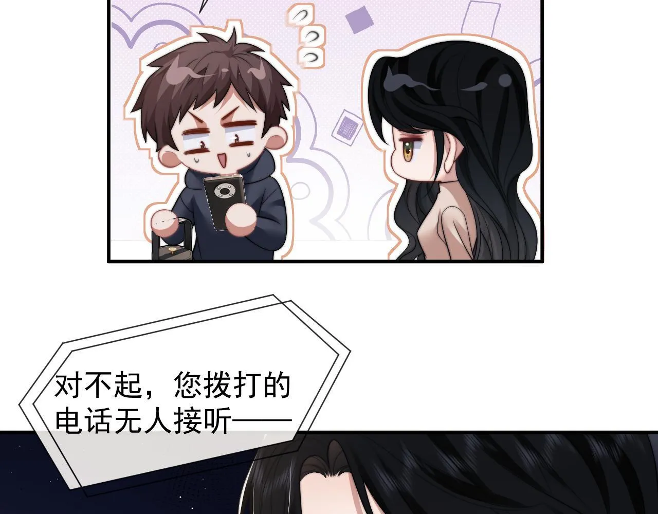 第25话 你就是奸夫 第49页
