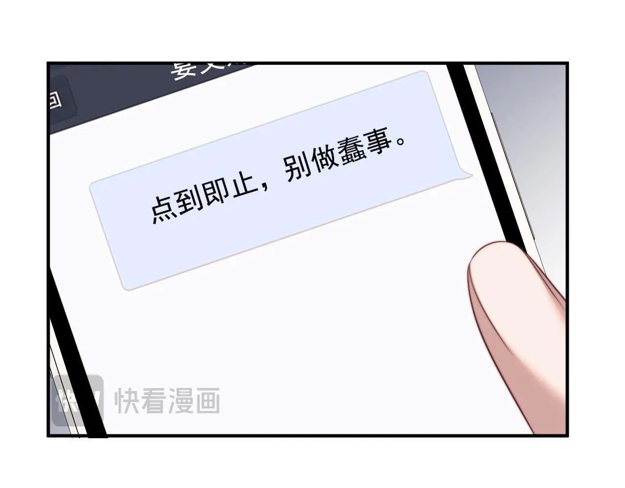 第25话 你就是奸夫 第51页