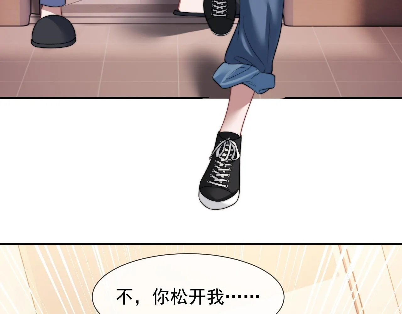 第25话 你就是奸夫 第57页