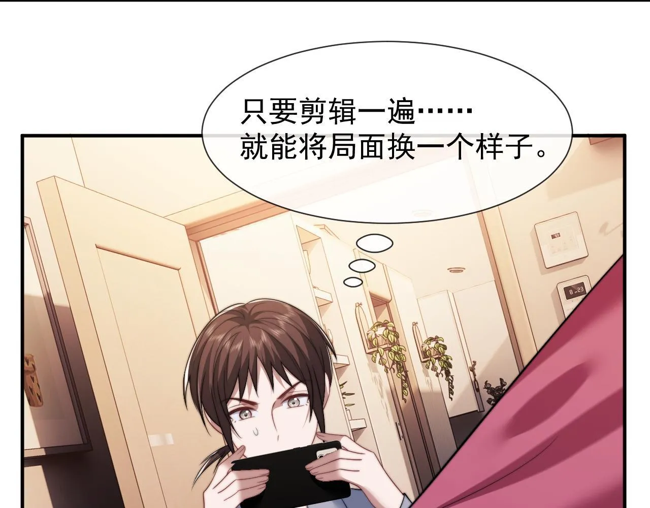 第25话 你就是奸夫 第61页