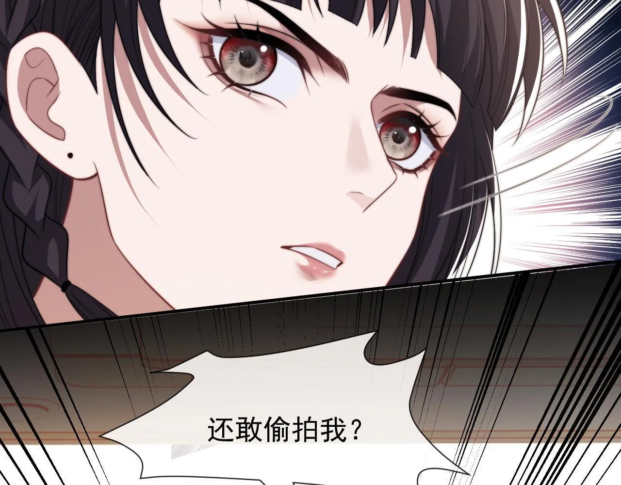 第25话 你就是奸夫 第63页