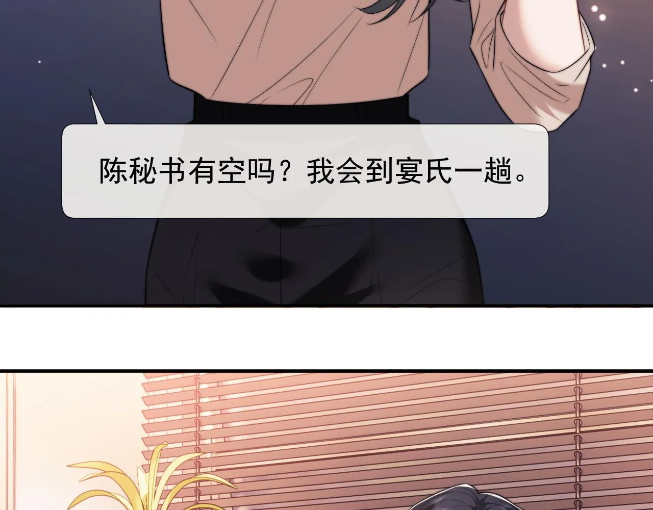 第25话 你就是奸夫 第71页