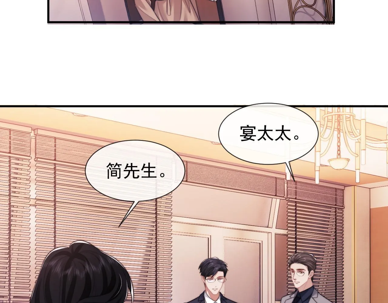 第25话 你就是奸夫 第78页