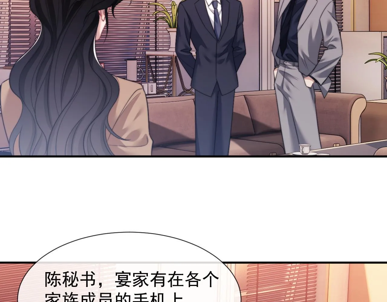 第25话 你就是奸夫 第79页