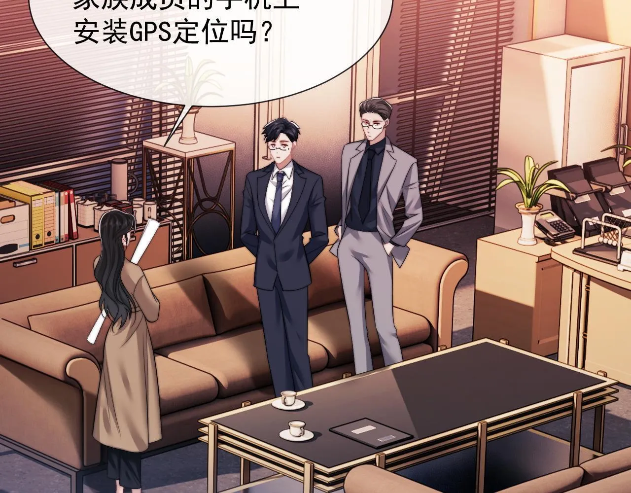 第25话 你就是奸夫 第80页
