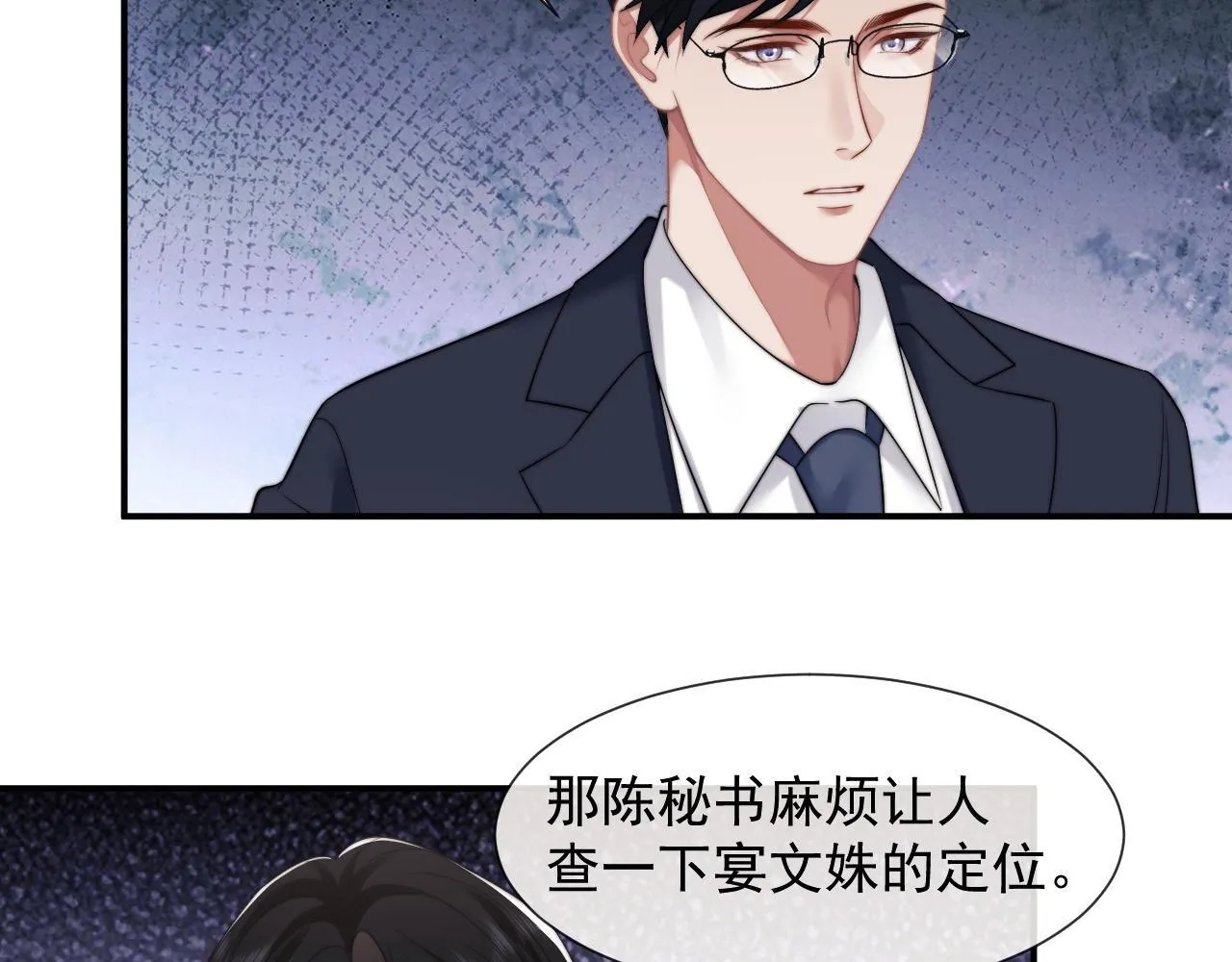 第25话 你就是奸夫 第82页