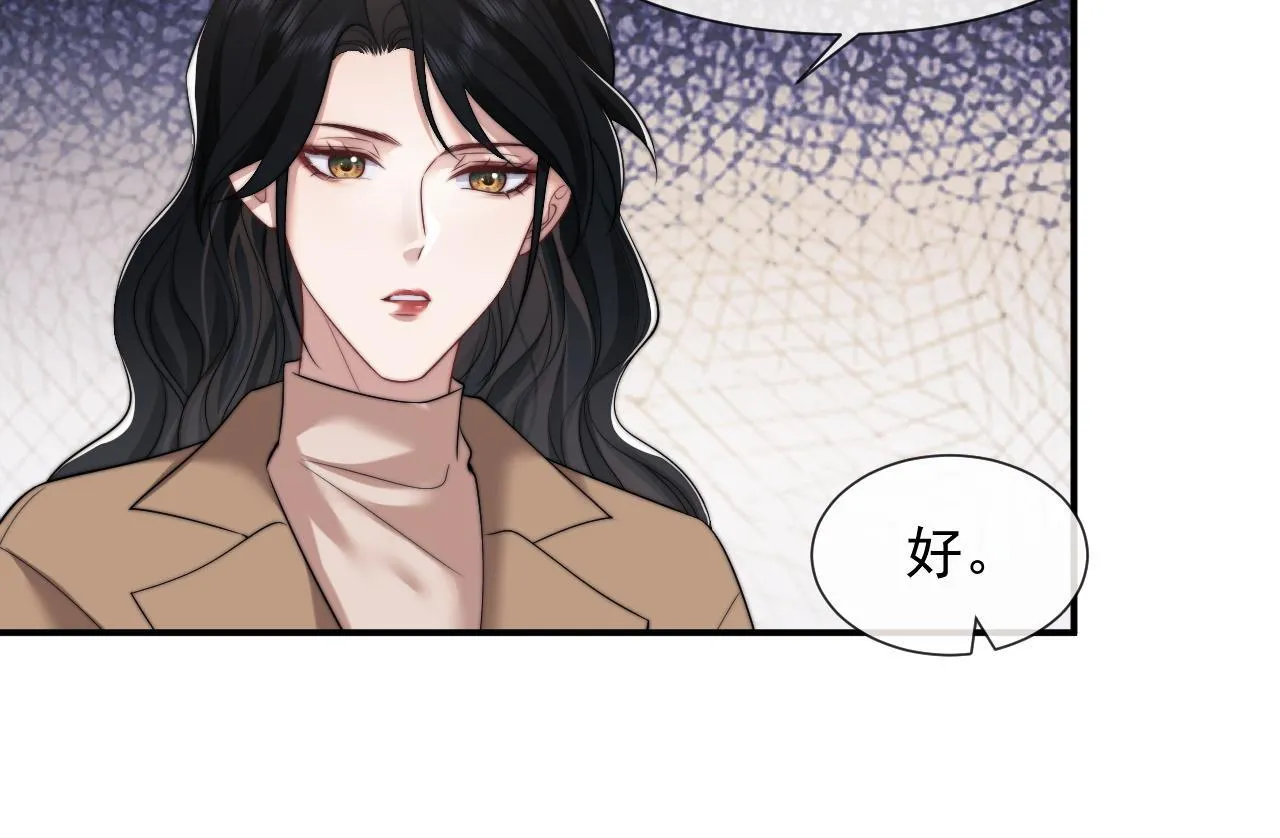 第25话 你就是奸夫 第83页