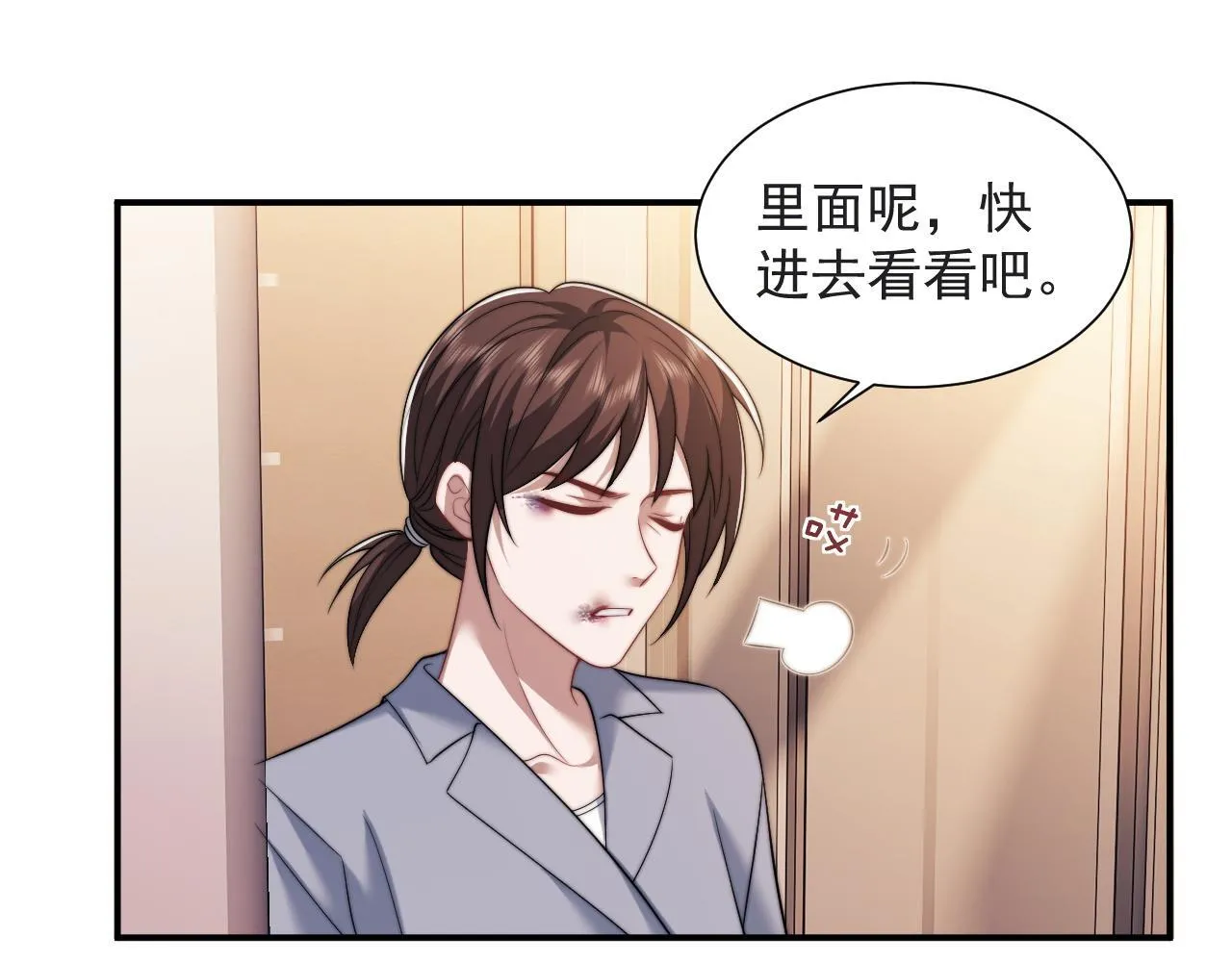 第25话 你就是奸夫 第92页