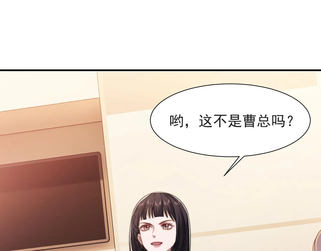 第25话 你就是奸夫 第93页