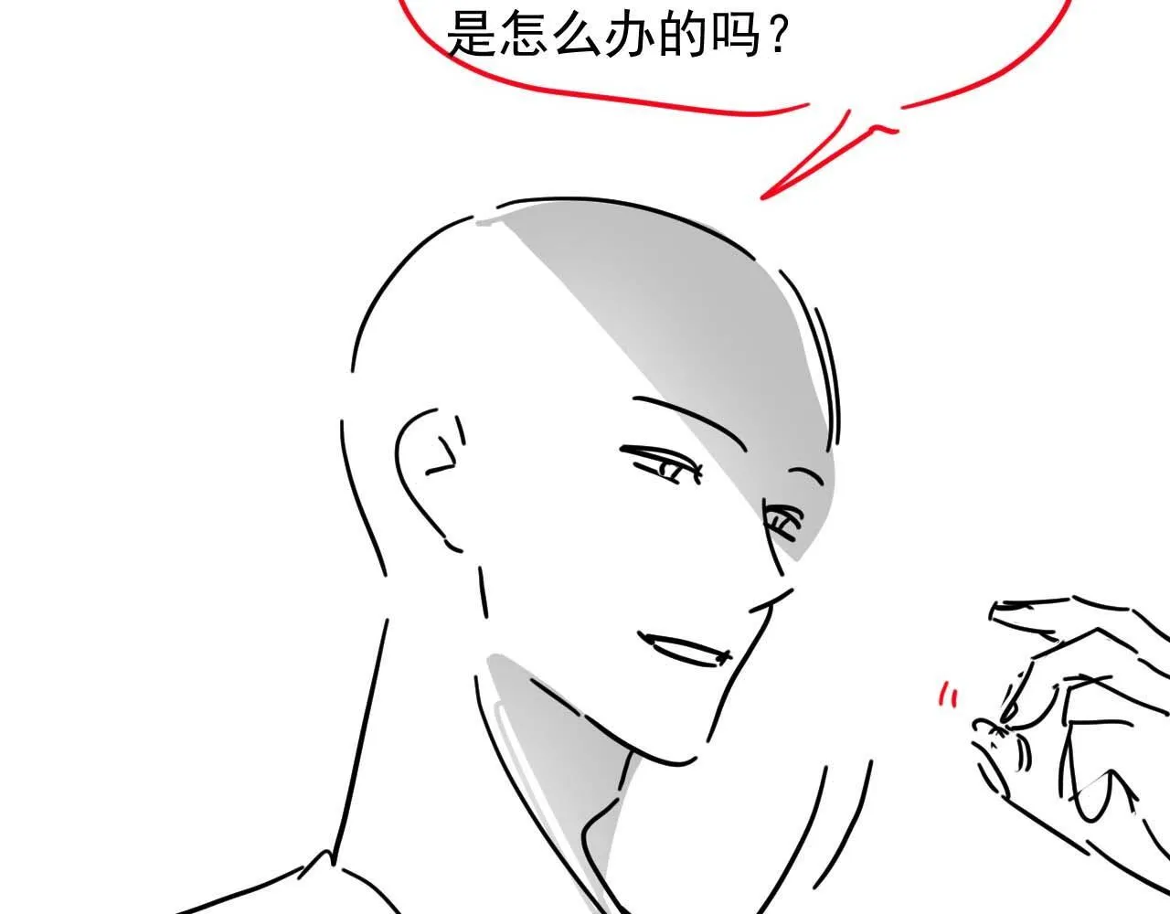 第25话 你就是奸夫 第101页