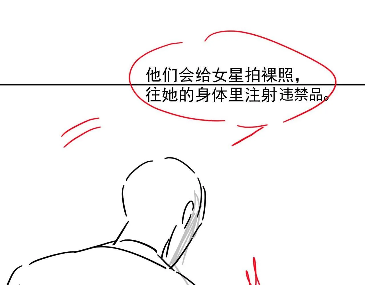 第25话 你就是奸夫 第103页