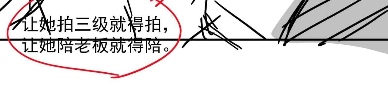 第25话 你就是奸夫 第107页